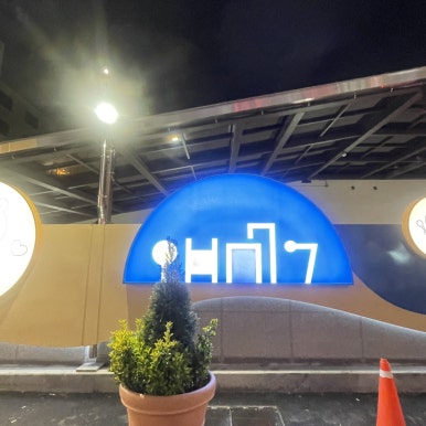 홈마트연산 이미지
