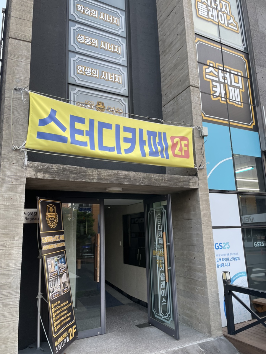 시너지플레이스제주 이미지