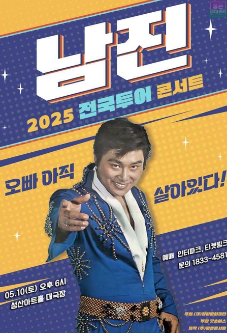 남진공영 이미지