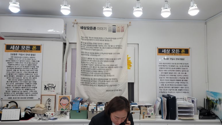 번쩍폰 이미지