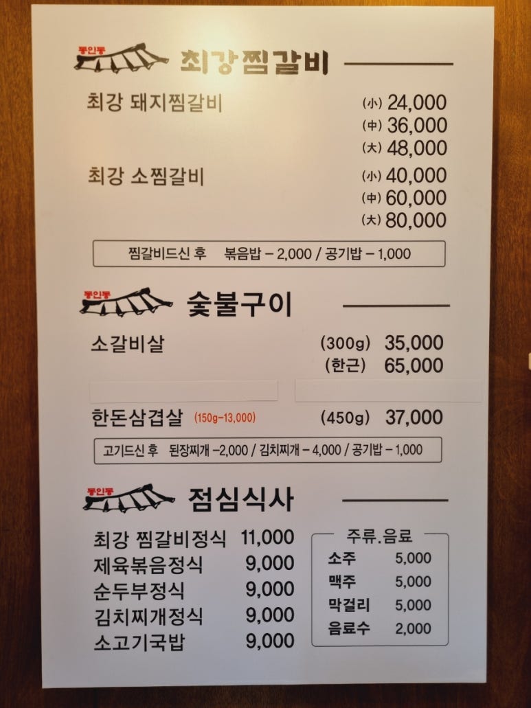 최강찜갈비 이미지