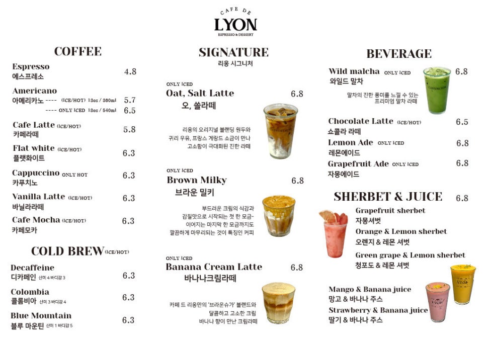 카페 드 리옹 이미지