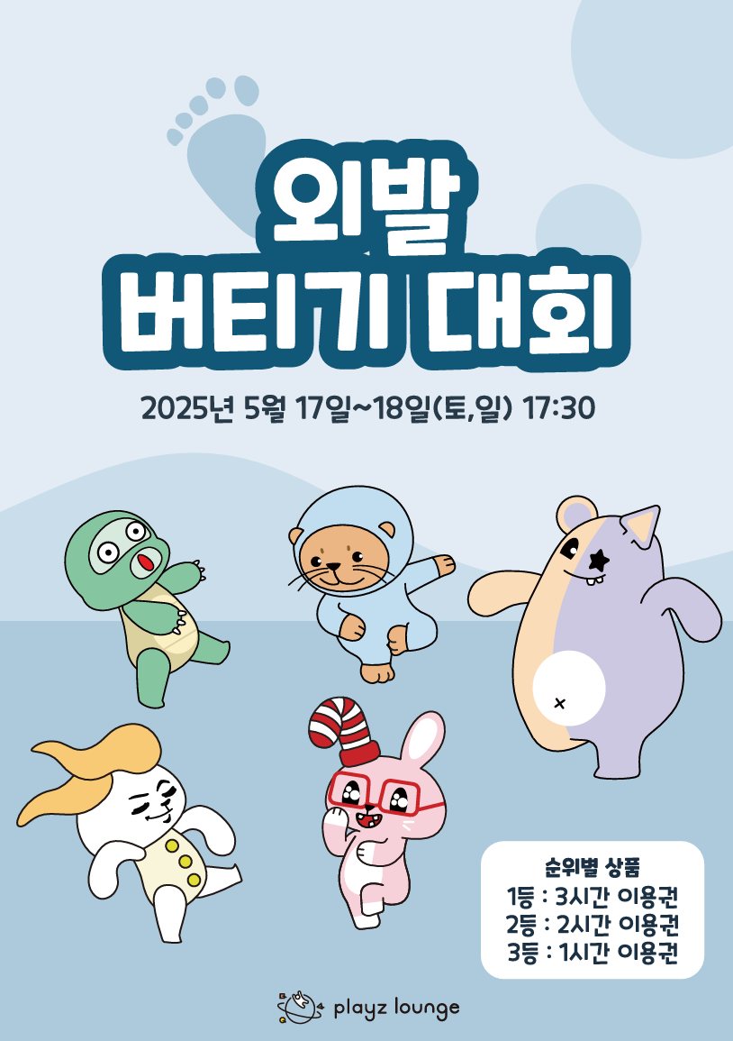 플레이즈 라운지 이미지