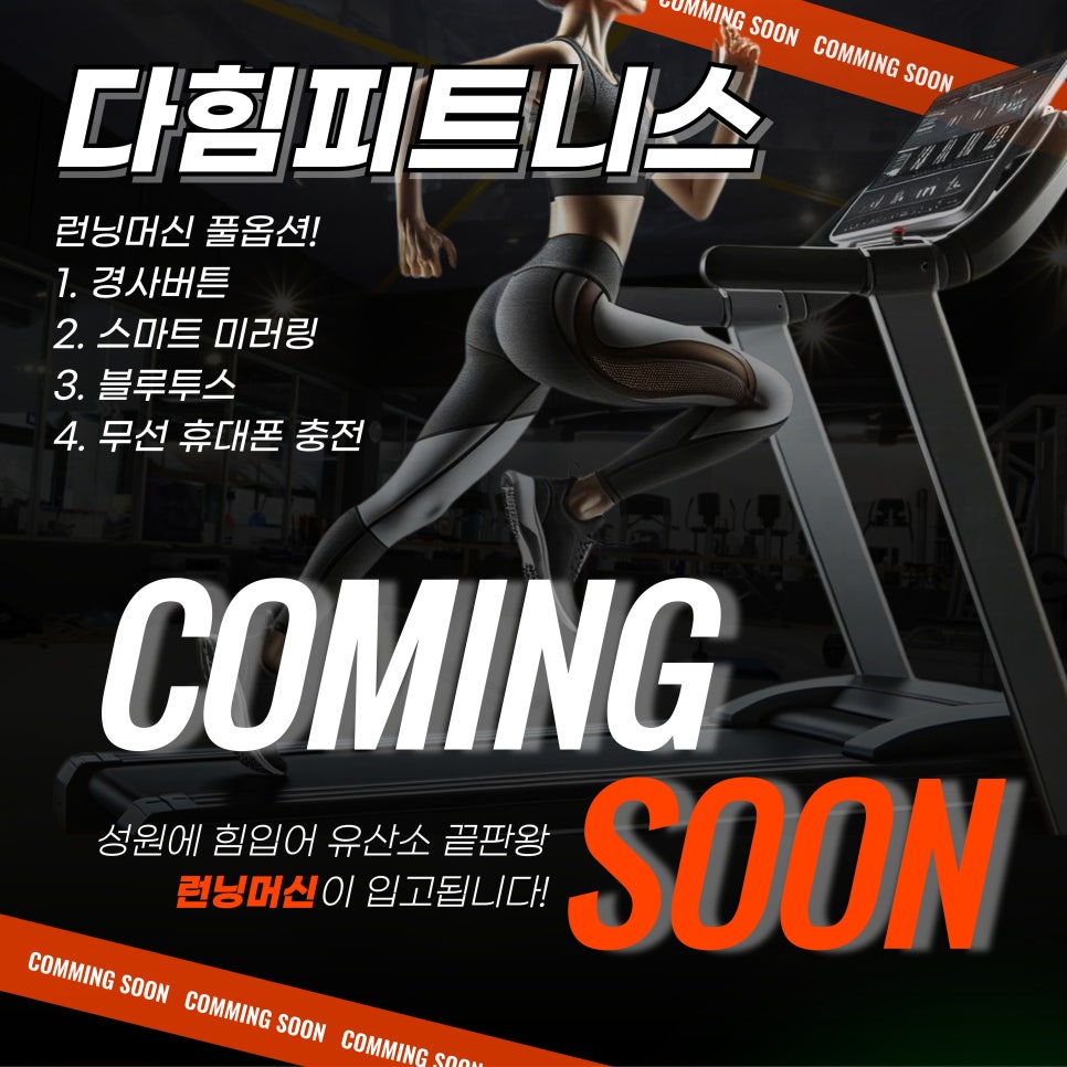 다힘피트니스 이미지