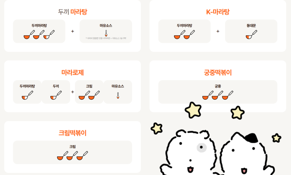 두끼 이미지