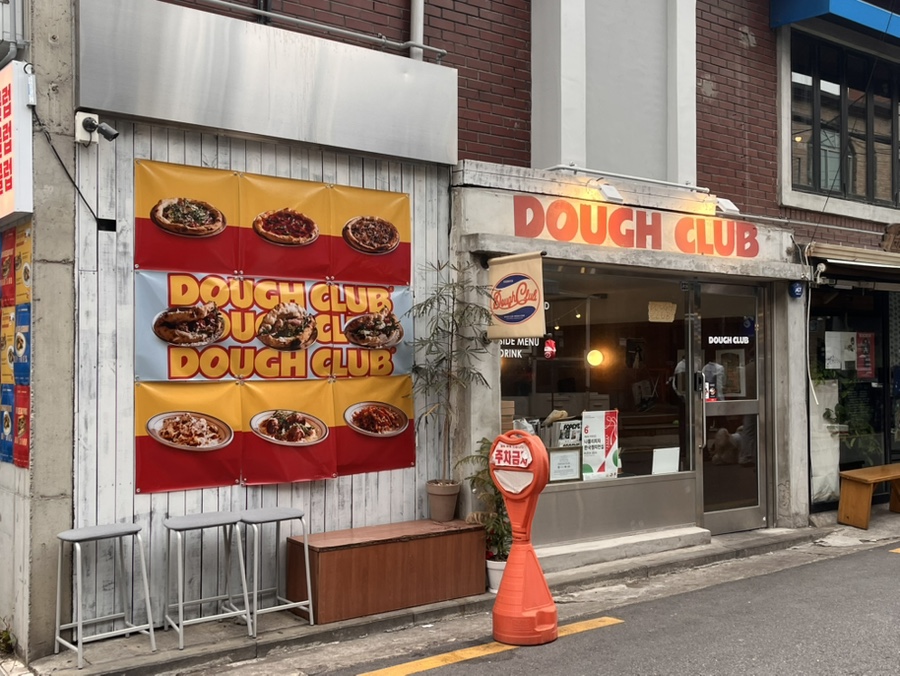 도우클럽연희 이미지
