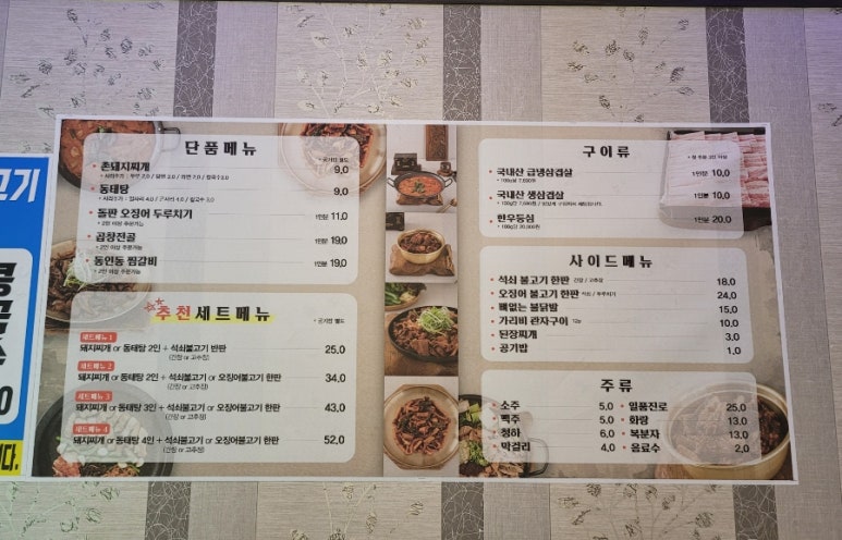 구이랑탕이랑 이미지