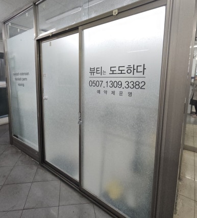 뷰티는 도도하다 이미지