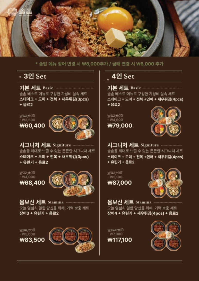 솔솥 이미지