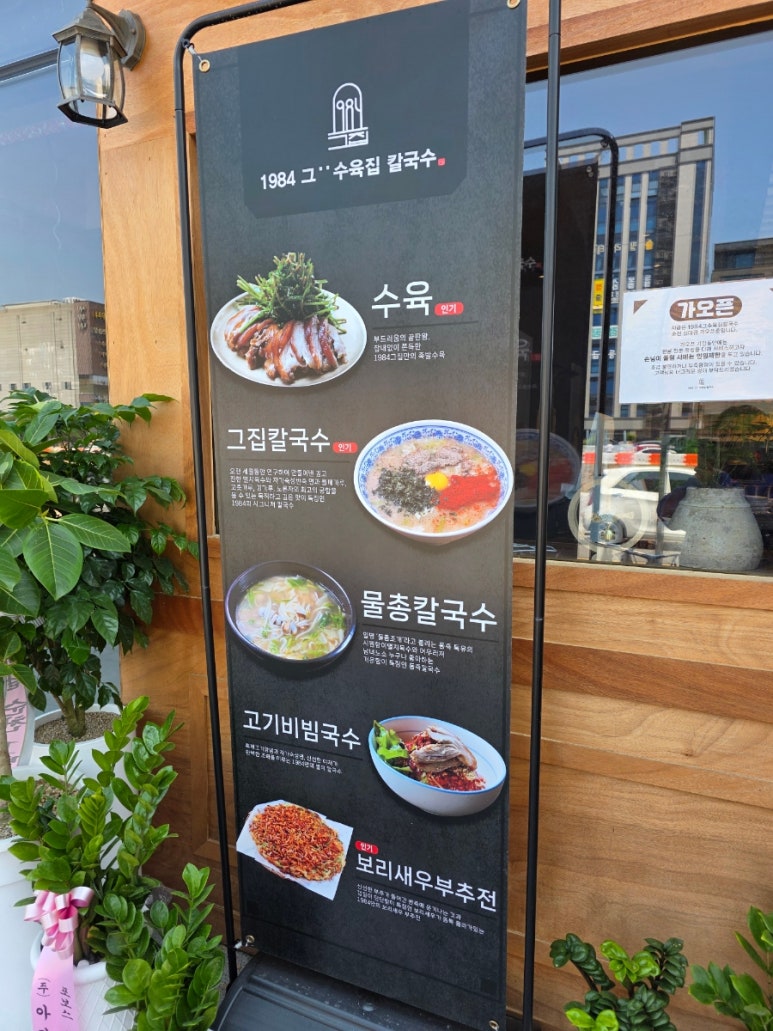 신대칼국수 이미지