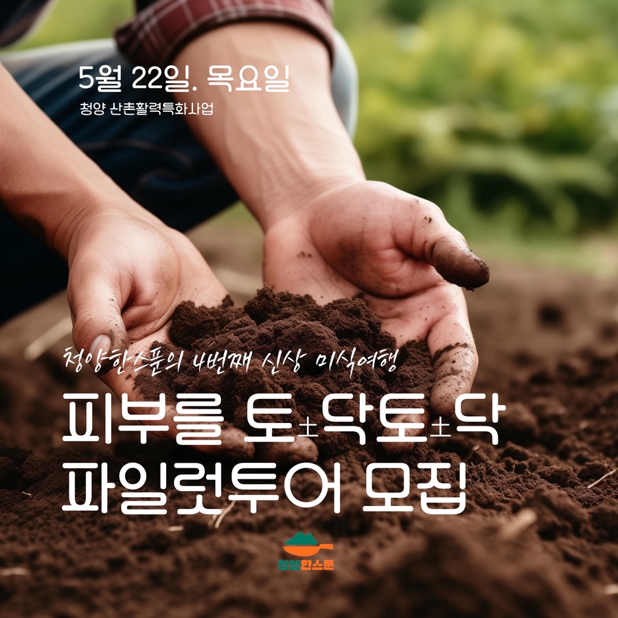 청양한스푼 이미지