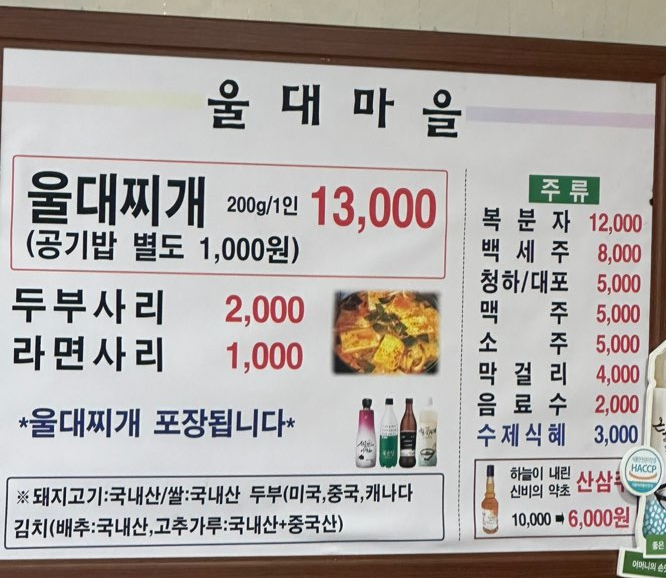 울대마을 이미지