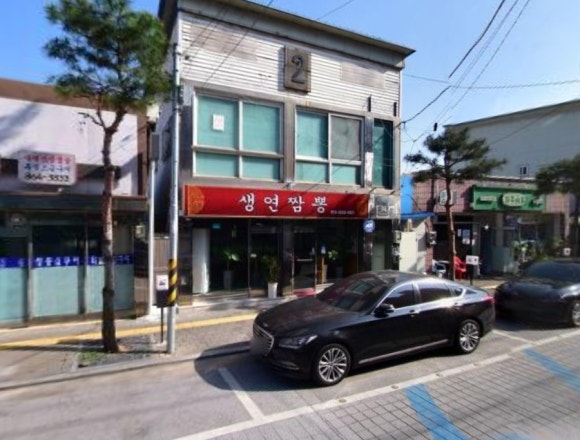 생연짬뽕 이미지