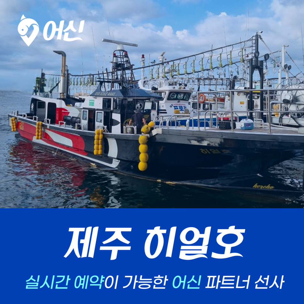 히얼호 이미지