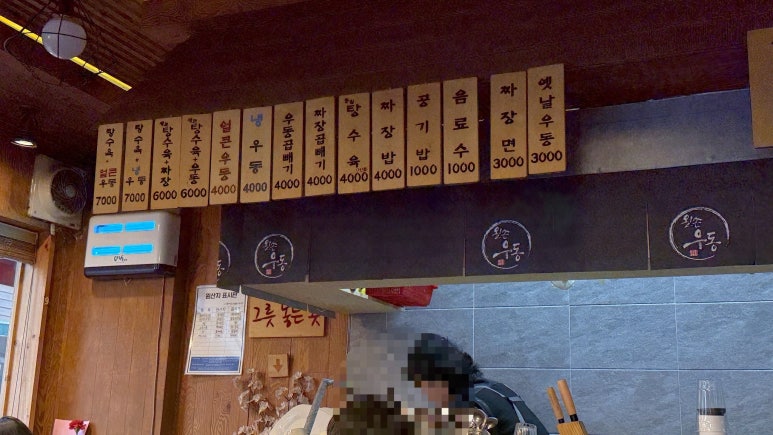 왼손우동짜장 이미지