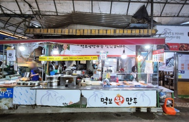 먹보왕만두 이미지