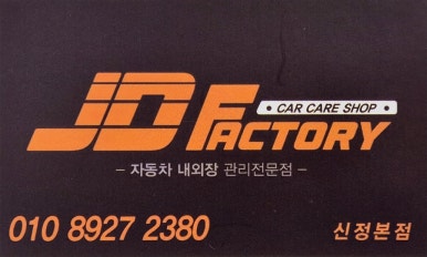 제이디팩토리 이미지