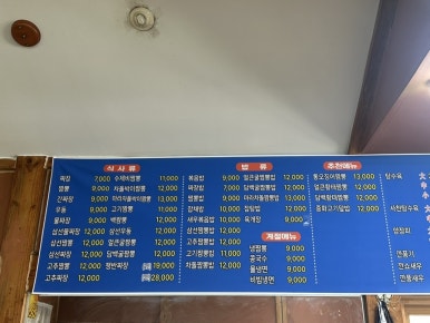 정통대유성 이미지