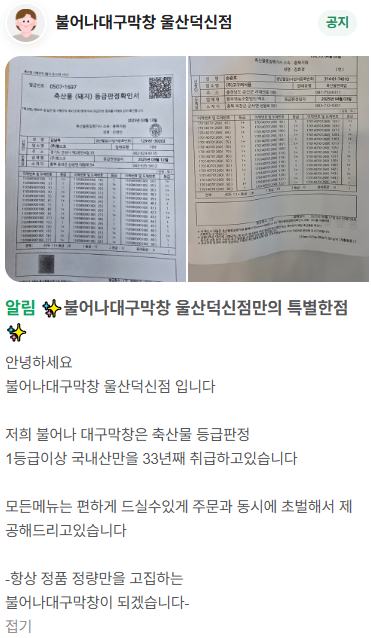 덕신막창 이미지