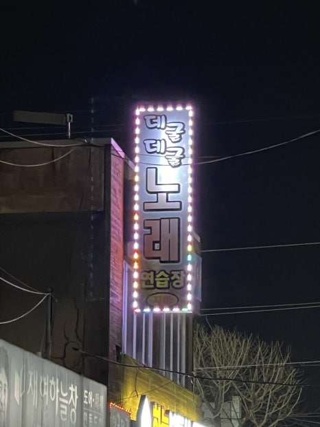 뽀뽀노래연습장 이미지