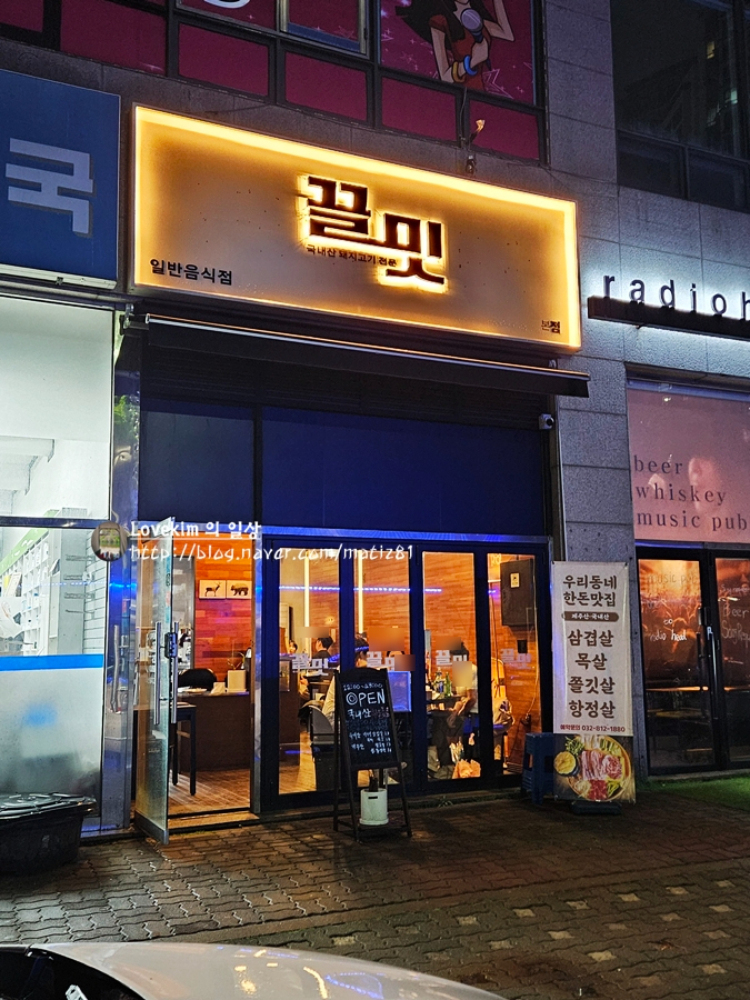 끌밋 이미지
