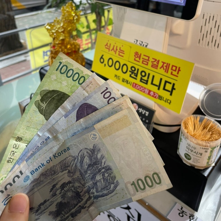 꿀꿀이생삼겹 이미지