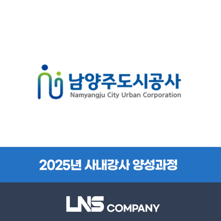 엘엔에스기획 이미지