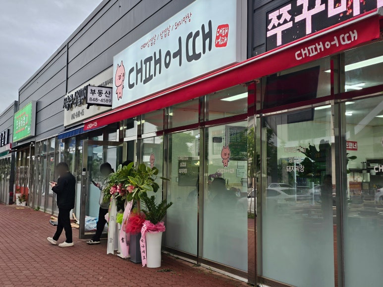 대패어때 이미지