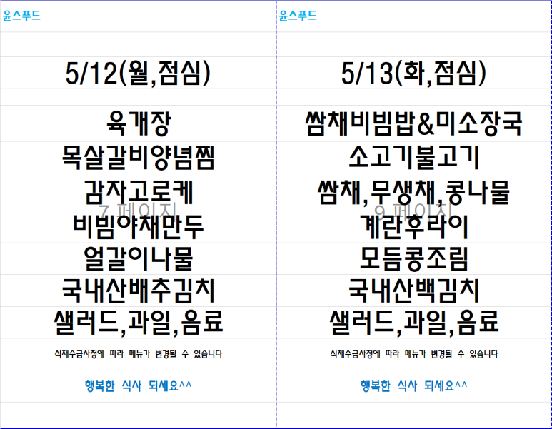 윤스푸드 이미지