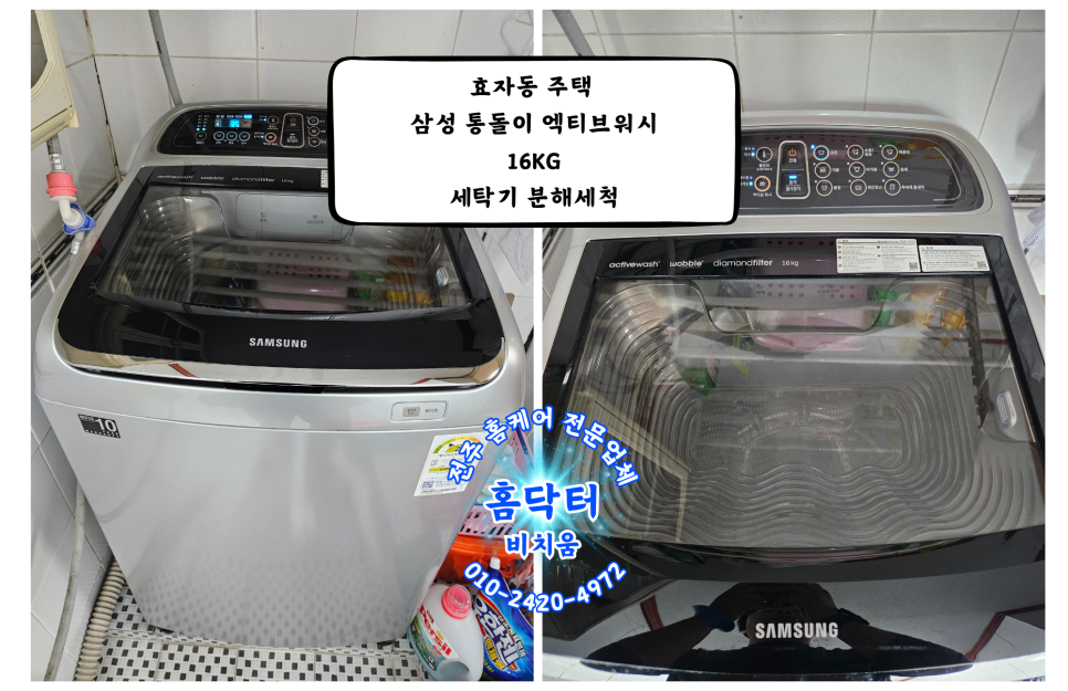 비치움홈닥터 이미지