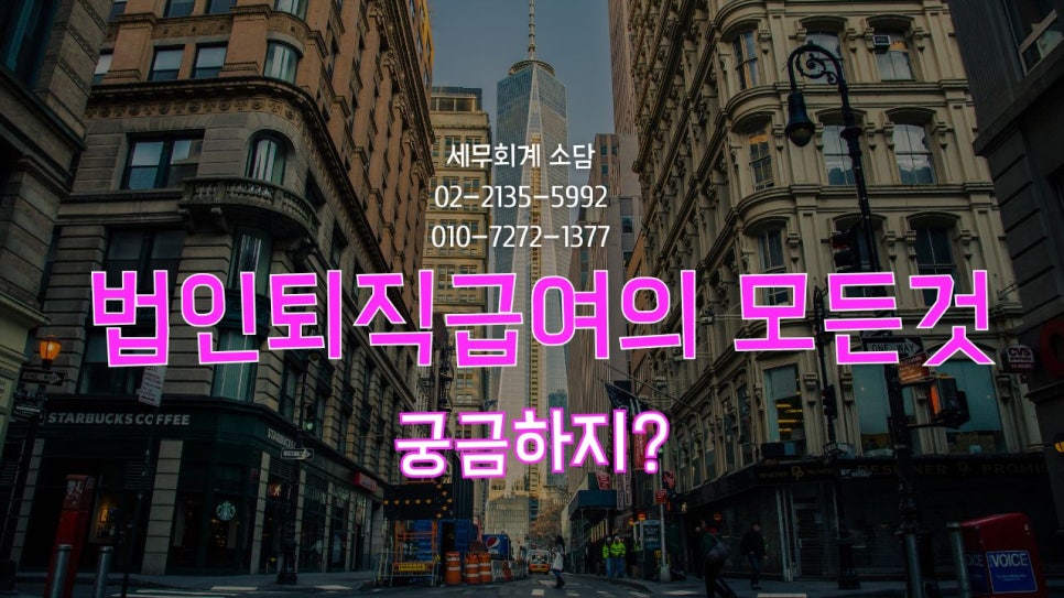 소담세무회계 이미지
