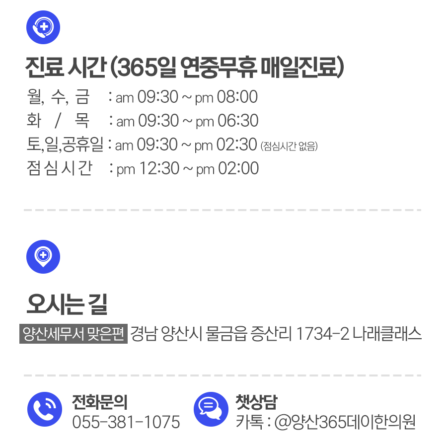 365데이한의원 이미지