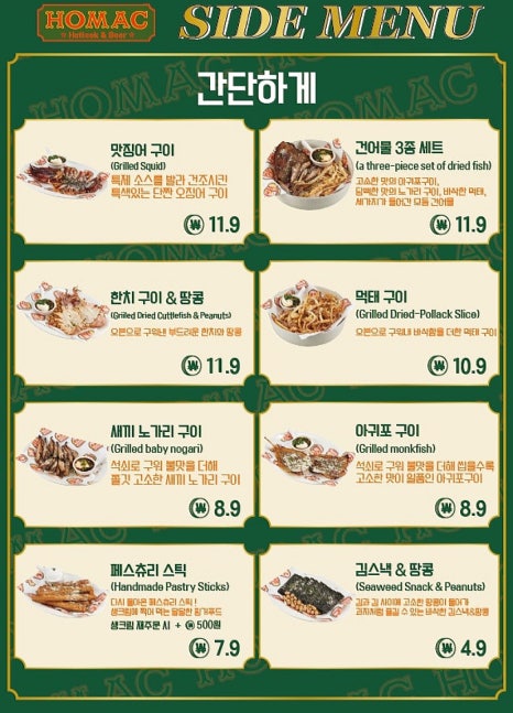 호맥 이미지
