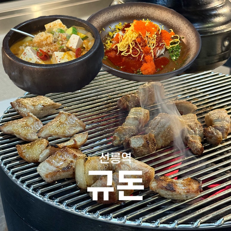 규돈 이미지