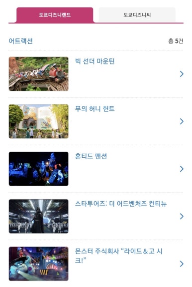 빅투어즈 이미지