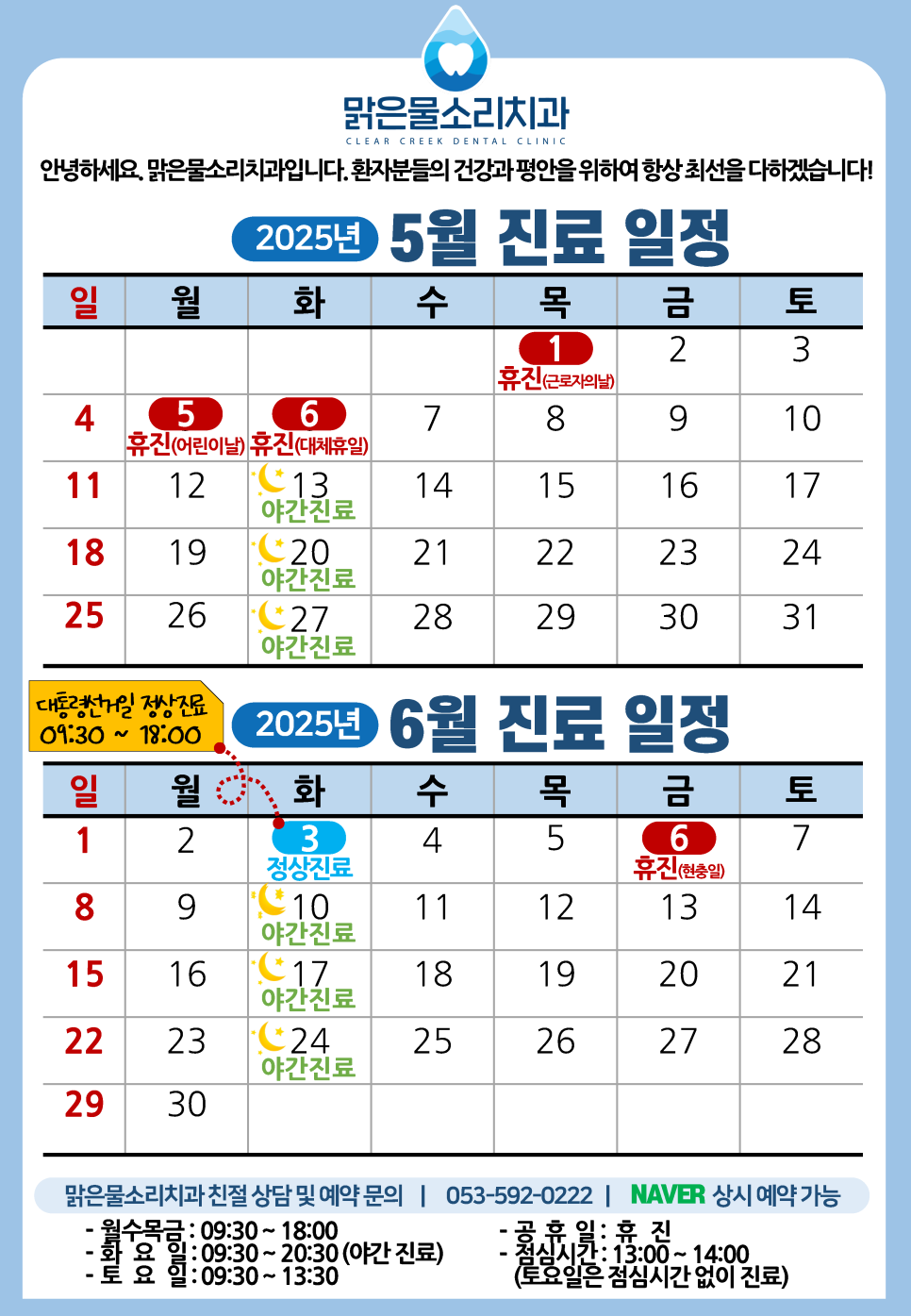 맑은물소리치과 이미지