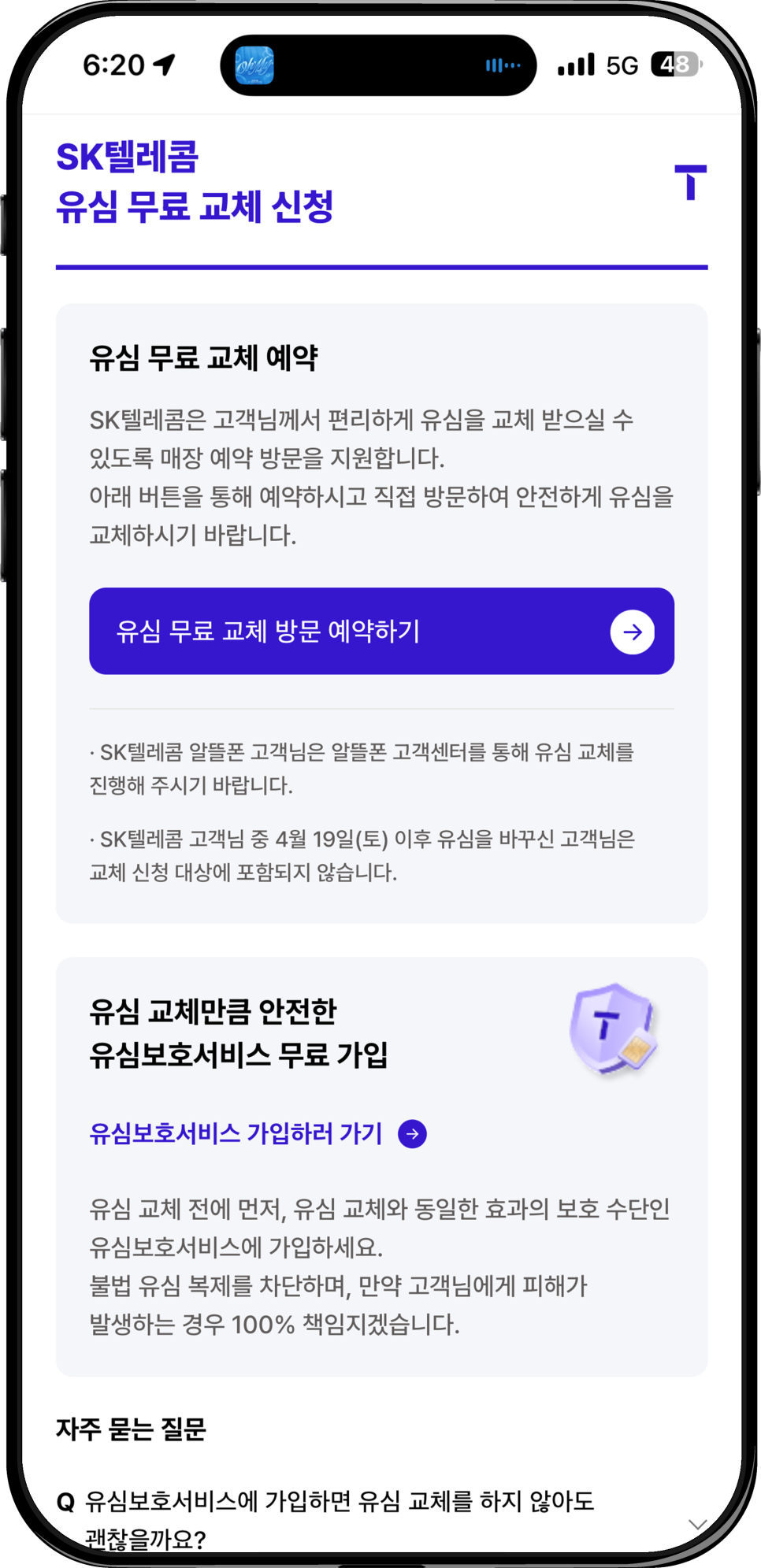 반석텔레콤 이미지