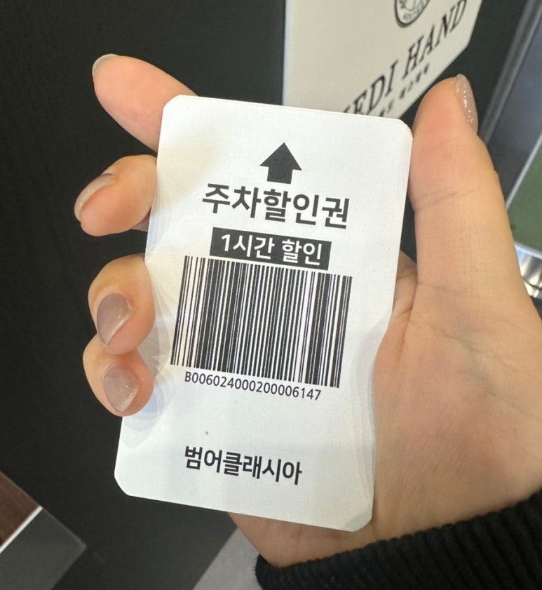 메디핸드에스테틱 이미지