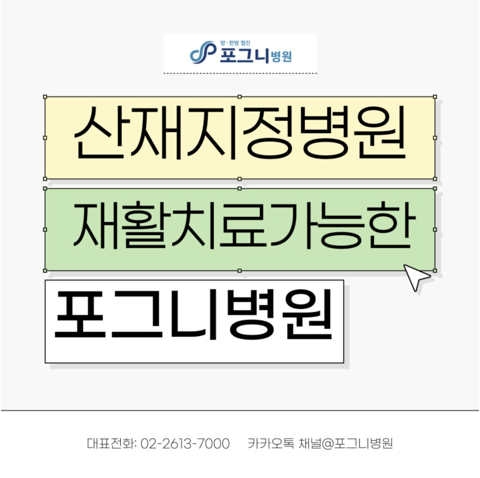 포그니병원 이미지