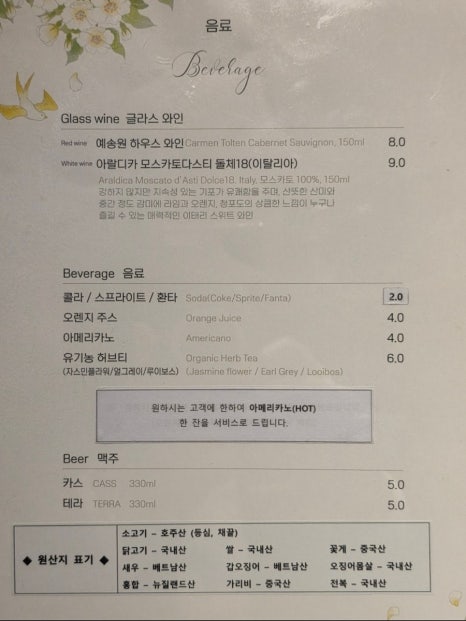 예송원 이미지