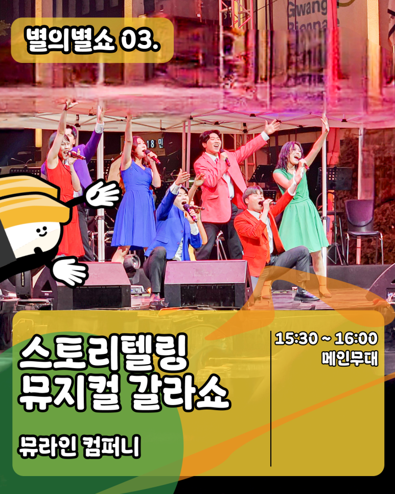 별마실 이미지