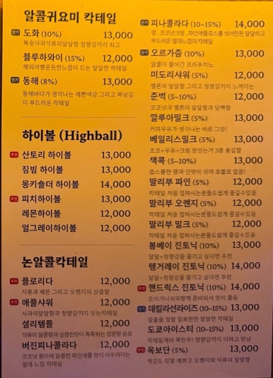 새벽제주혼술바 이미지