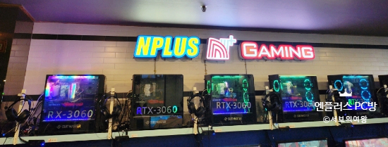 엔플러스PC방 이미지