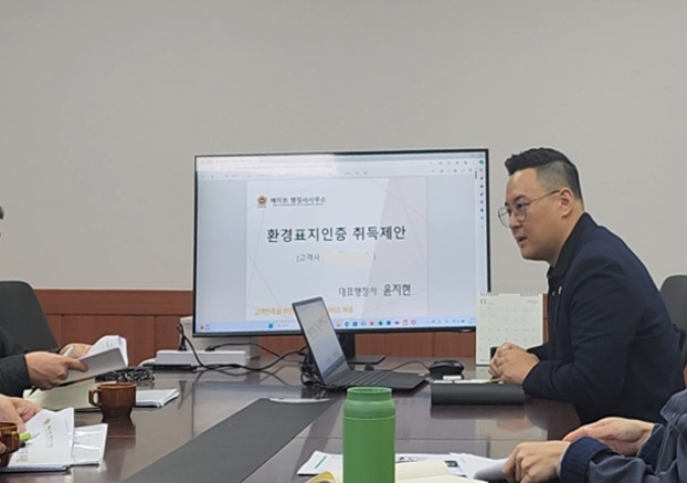 환경전문행정사사무소 이미지