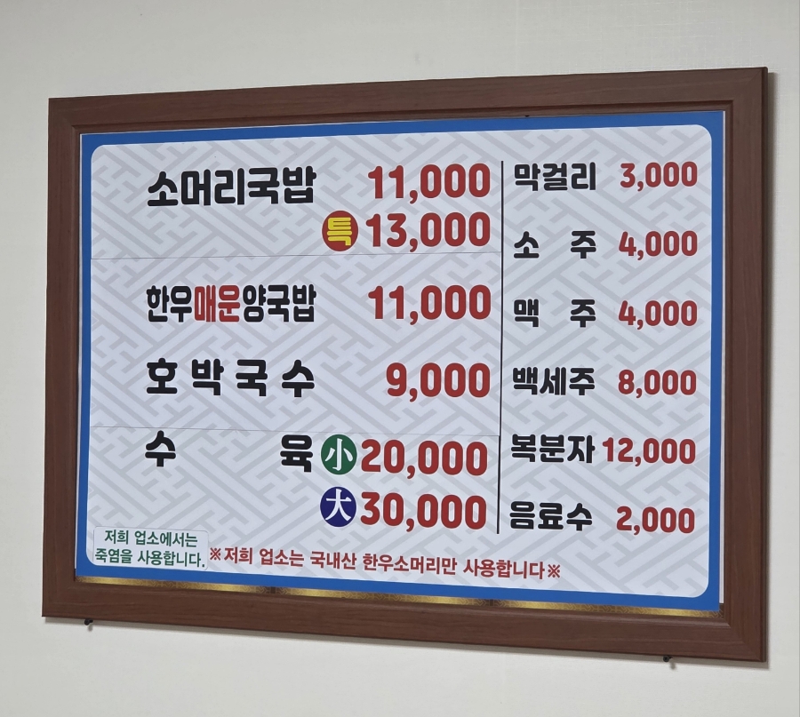 이레 관광농원 대동소머리국밥 이미지