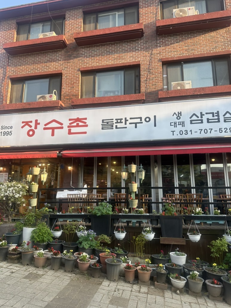 장수촌 사진 5