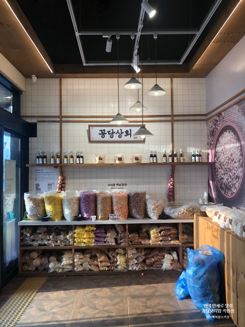 꽁당보리밥 평택직영점 이미지