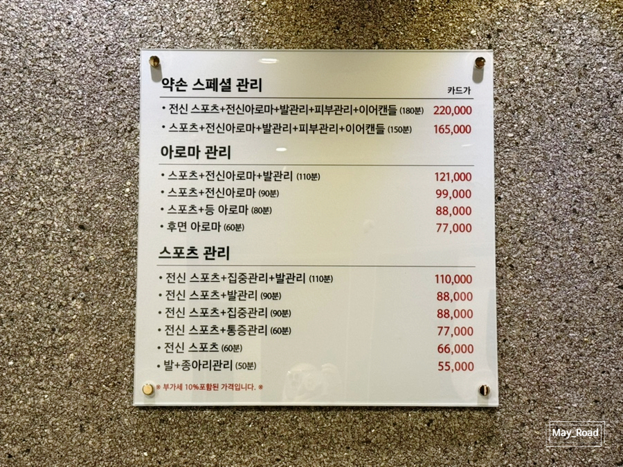 약손발관리샵 이미지