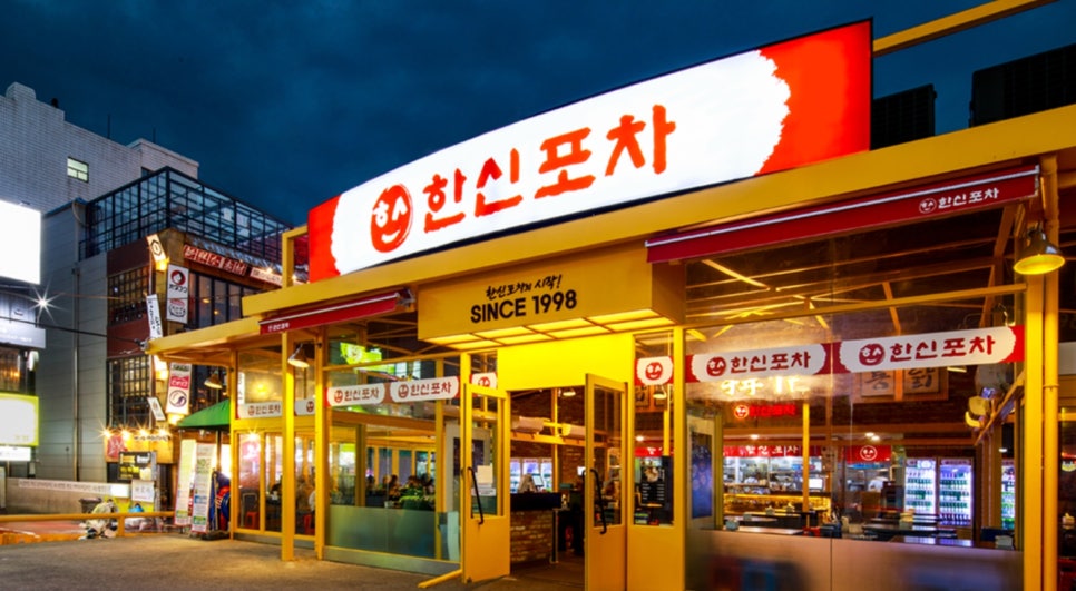 한신포차 경남고성점 이미지