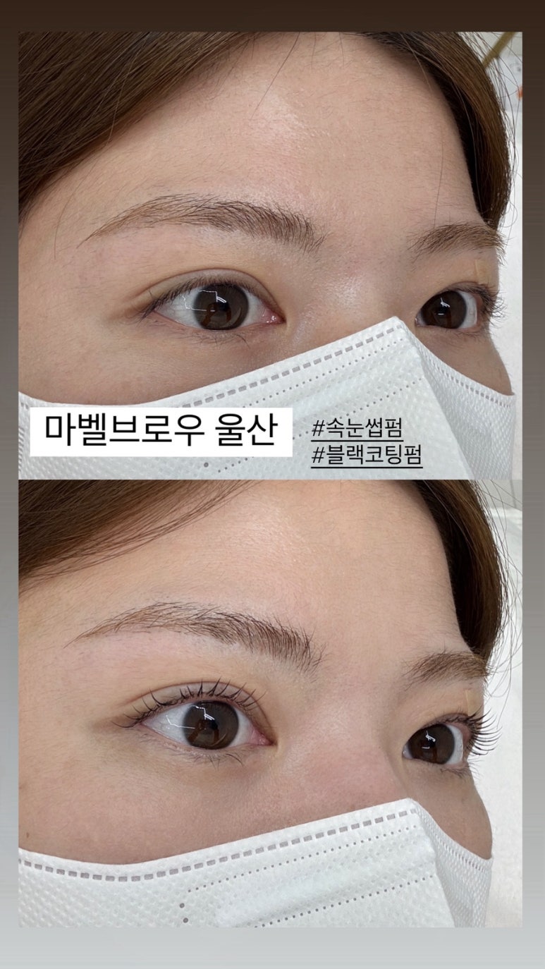 마벨브로우 이미지
